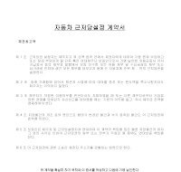 근저당설정계약서(자동차) 근저당설정계약서(자동차)
